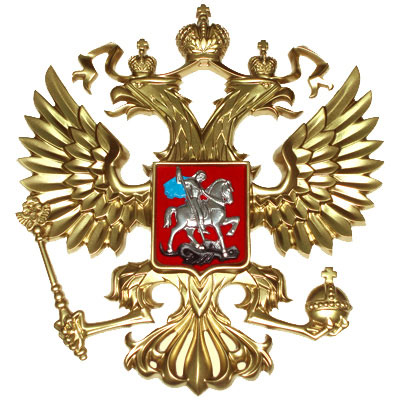 День герба России.