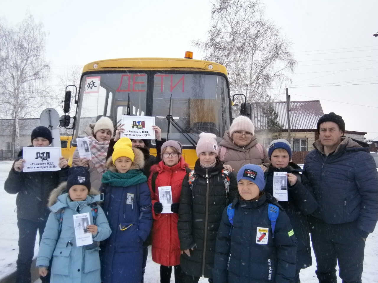 Всемирный день памяти жертв ДТП.