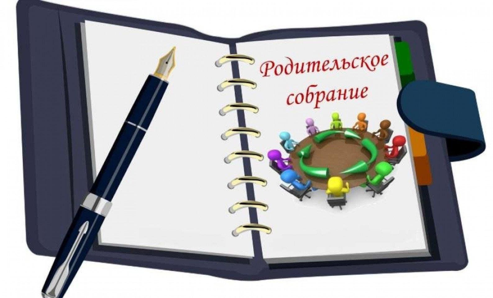 Родительское собрание на тему «Что там за поворотом? Подготовка к взрослой жизни начинается сейчас… ЕГЭ – 2025».