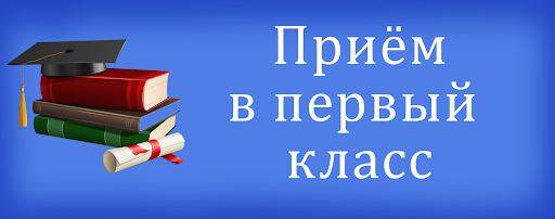 Вниманию родителей будущих первоклассников!.