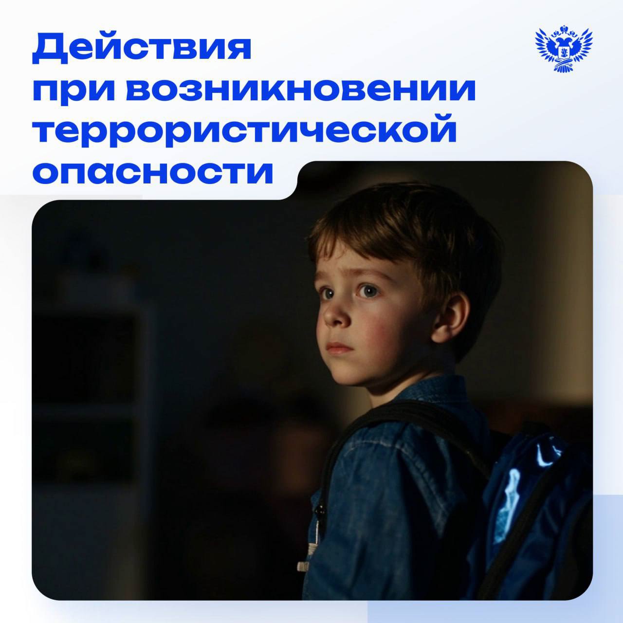 Действия при возникновении террористической опасности.