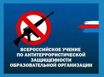 В Бурлинской школе успешно провели антитеррористические учения.